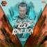 Kold Konexion