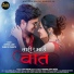 Chirag Jani, Sangita Pandya