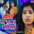Bholu Singh, Nisha Singh