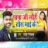 Raja Gangadhar