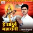 Hiraman Hindustani