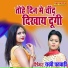 Rakhi Patwadi