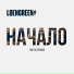 LOENGREEN