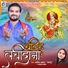 Arvind Akela Kallu, Anupma Yadav