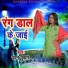 Pawan Pukar