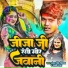 Lucky Raja, Antra Singh Priyanka