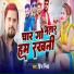 Prince Mishra