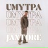 JANTORE