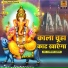 Ramkishore Suryavanshi