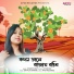 Dharitri Ray