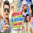 Munna Maikal Yadav