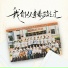 爱围棋, 小蘑菇, 发生的飞洒, Konata, 小桃花, 狗哥