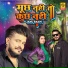 Janu Rakhi