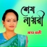 Maya Rani