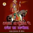 Hemaram Ji Jeevan