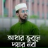 Giyas Uddin