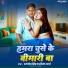 Rajnish Singh, Pratima Arya