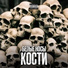Белые Носы
