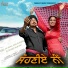Jagmail Bathuan - Ravinder Kaur Ravi