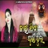 Prapti Acharya