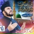 Qari Syed Sadaqat Ali