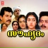 K J Yesudas, P Jayachandran, Sindhu Devi