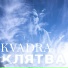 kvadra