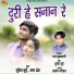 Suresh Kurre, Usha Drant