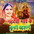 Antra Singh Priyanka, Kamlesh Bihari