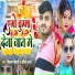 Vikash Bihari, Pratima Arya