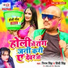 Nigam Singh, Princy Singh