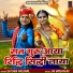 Shyam Paliwal feat. Jai Vaishnav