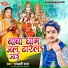 Rambali Raj