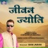 Ameer Chand Chipeshwar Maharaj