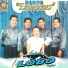 Super Lobo