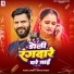 Rahul Yadav, Savita Yadav
