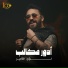 Louay Al Amir