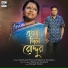Rajkumar Sengupta, Lopamudra Mitra