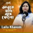 Laila Khanom