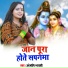 Anjali Bharti