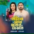 Adhom Razib feat. Juthi Akhi