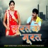 Goldy Yadav feat. Lisha Verma