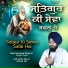 Bhai Navdeep Singh Ji Patiala Wale
