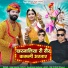 Ram Barasa