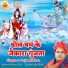 RAJU MISHRA