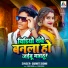 Sumit Sidhi