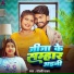 Goldi Yadav