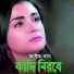 Mohor Ali