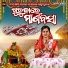 Dipanjali Mishra