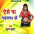 Futan Kumar